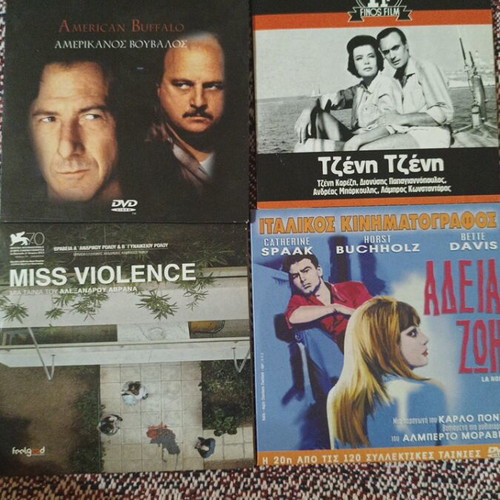 English and Greek movies collection