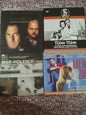 English and Greek movies collection