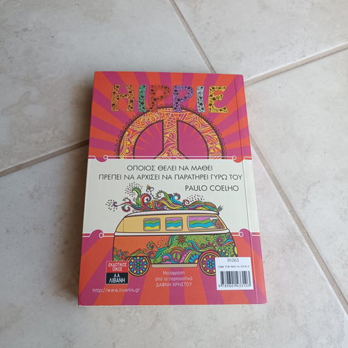 Hippie Paulo Coelho book like new, Greek