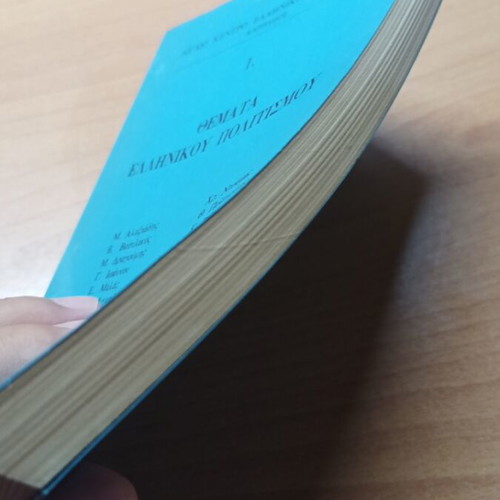 Themes of Greek Culture book like new, 1984 edition