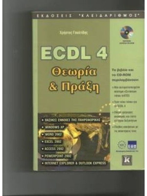 Ecdl 4 Theory & Practice used