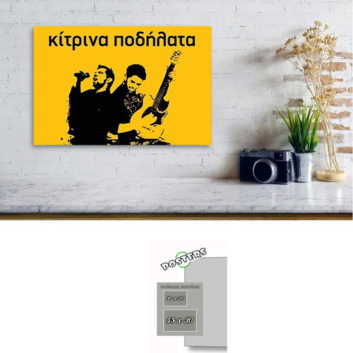 Poster Kitrina Podilata new, Greek music scene