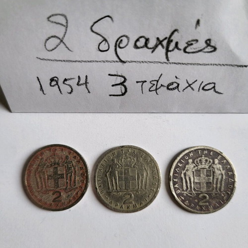 Greek collectible coins used, lot of 32 from 1954 King Pavlos era