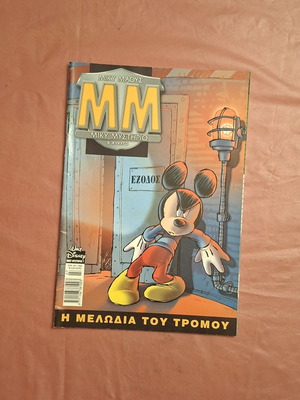 Miky Mystirio #7 comic like new, second cycle