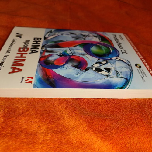 Photoshop CC Step by Step used, color book with DVD