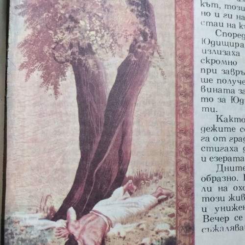 Indian Tales restored book