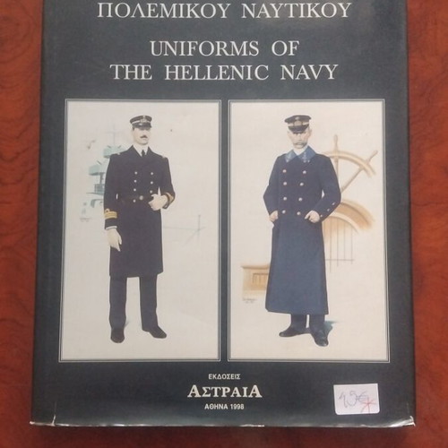 Uniforms of the Hellenic Navy book used, Greek language