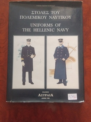 Uniforms of the Hellenic Navy book used, Greek language