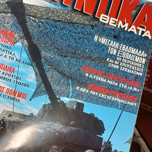 Defense magazines and defense bible pack of 12 issues