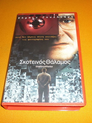 One Hour Photo VHS tape used with Greek subtitles