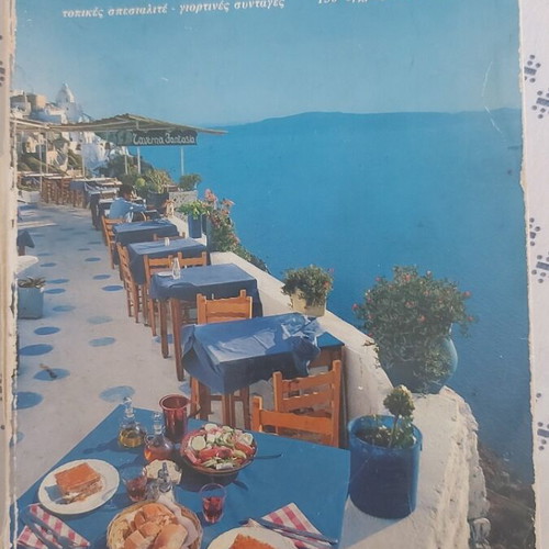 Cookbook 222 Recipes Greek Cooking used