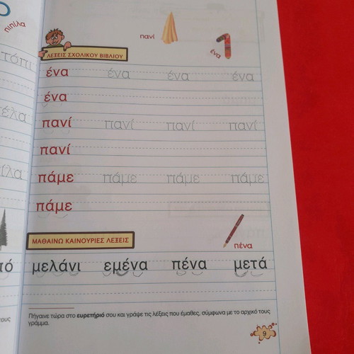 Learning Orthography with My Index Book A' Primary School like new