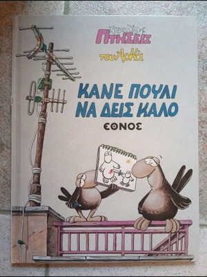 Arkas comics set of 6, hardcover and softcover