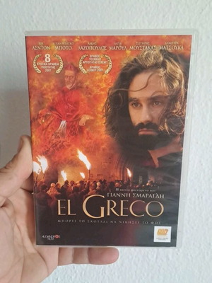 El Greco DVD, ελληνικό ιστορικό δράμα