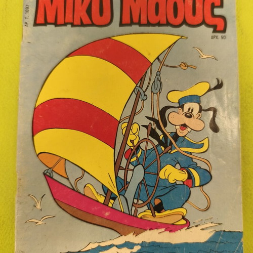 Miky Maous comic issue 1097