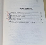 Λυμένες ασκήσεις ηλεκτρικών μηχανών και θέματα εξετάσεων Γ. Γράντας σαν καινούργιο