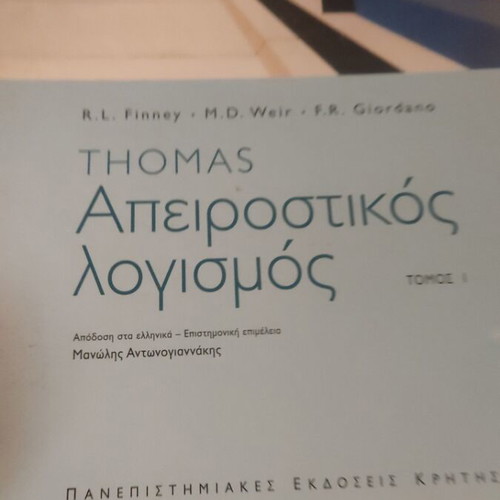 Thomas Calculus Volume 1 book