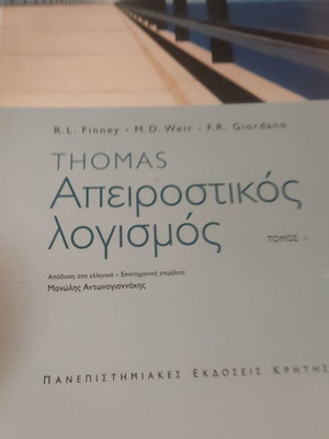 Thomas Calculus Volume 1 book