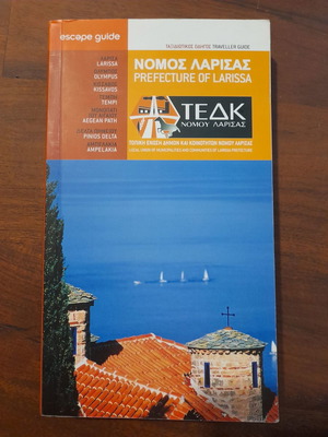 Traveller guide used, 6 routes in the heart of Greece