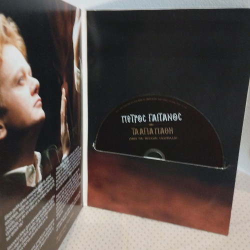 Petros Gaitanos Ta Agia Pathi CD used, traditional