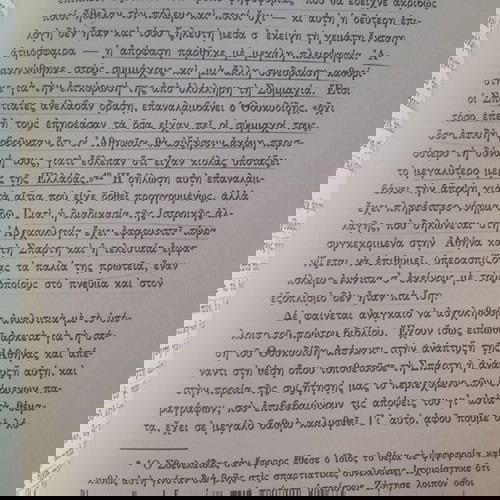 Θουκυδίδης John H. Finley μεταχειρισμένο βιβλίο