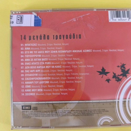 Nikolas Asimos CD 14 Great Songs like new, rock