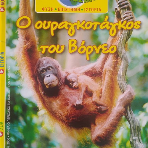 Erevnites magazine, nature and science