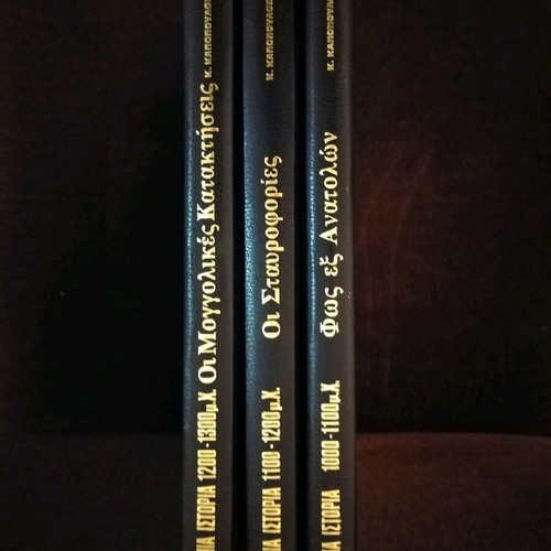 World History volumes 8, 9, 10 leather edition like new