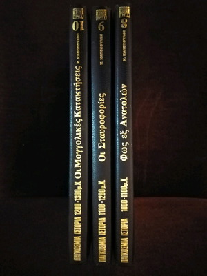 World History volumes 8, 9, 10 leather edition like new