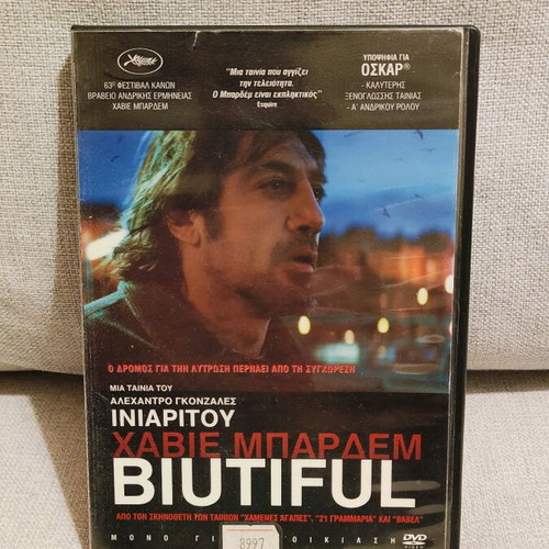 Biutiful DVD used with Greek subtitles