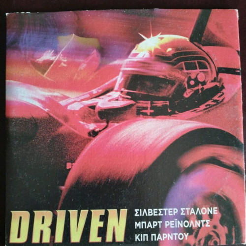 Driven DVD used with subtitles