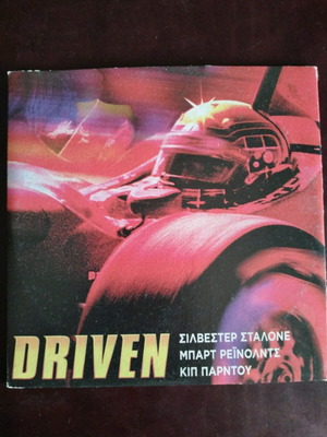 Driven DVD used with subtitles