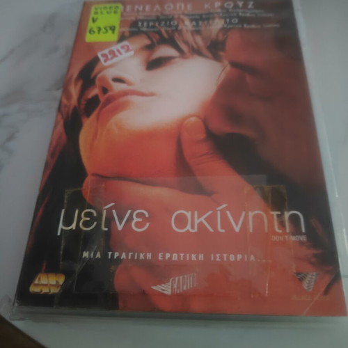 Don't Move DVD movie, Penélope Cruz & Sergio Castellitto, romantic