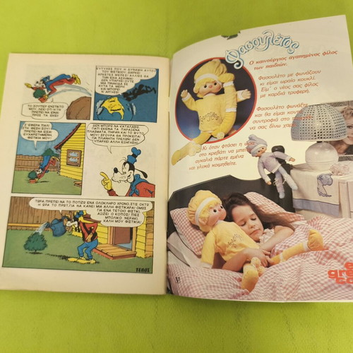 Miky Maous comic issue 1051, Terzopoulos