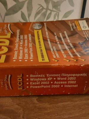 ECDL Exam Preparation Book in Very Good Condition with Bonus Small Book