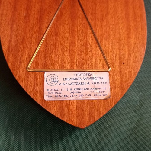 Military Plaque 1st Army Larisa 1995 like new