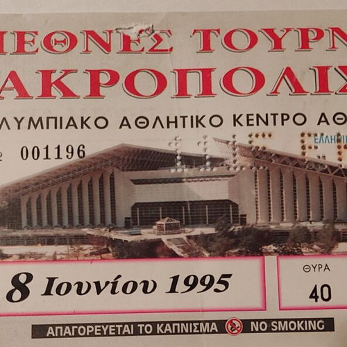 Ticket 9th Acropolis International Tournament 1995 like new