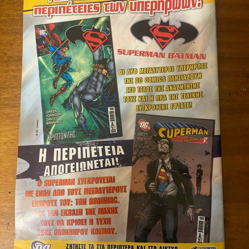 Batman comics issue 26 used