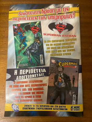 Batman comics issue 26 used