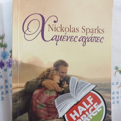 Nicholas Sparks Lost Loves novel