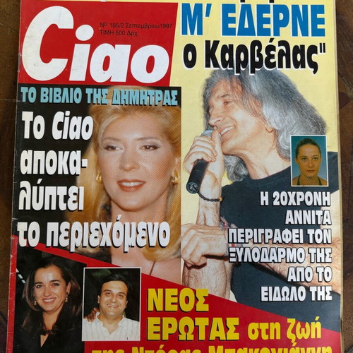 Ciao magazine like new with Karvelas, Liani, Karra, Lehou
