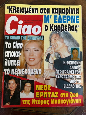 Ciao magazine like new with Karvelas, Liani, Karra, Lehou