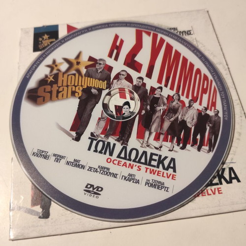 Ocean's Twelve DVD like new with Greek subtitles