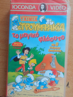 Smurfs VHS like new, dubbed