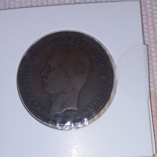 10 Lepta Coin 1882 used, copper, King George I, Paris Mint