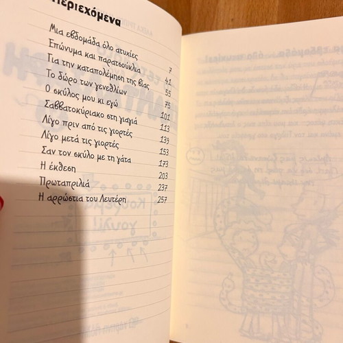 The Notebook of a Scamp 1 Crew Cut like new