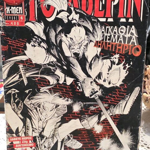 Wolverine issues 1, 2, 4 like new, pack