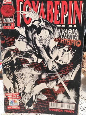 Wolverine issues 1, 2, 4 like new, pack