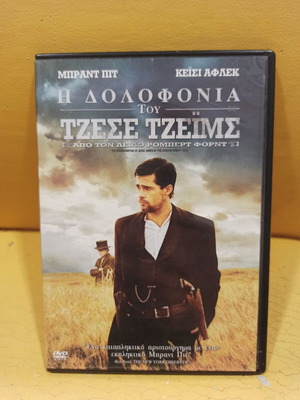 The Assassination of Jesse James DVD like new with subtitles