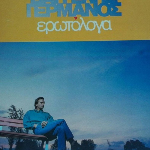 Vaggelis Germanos Erotologa vinyl used, entechno
